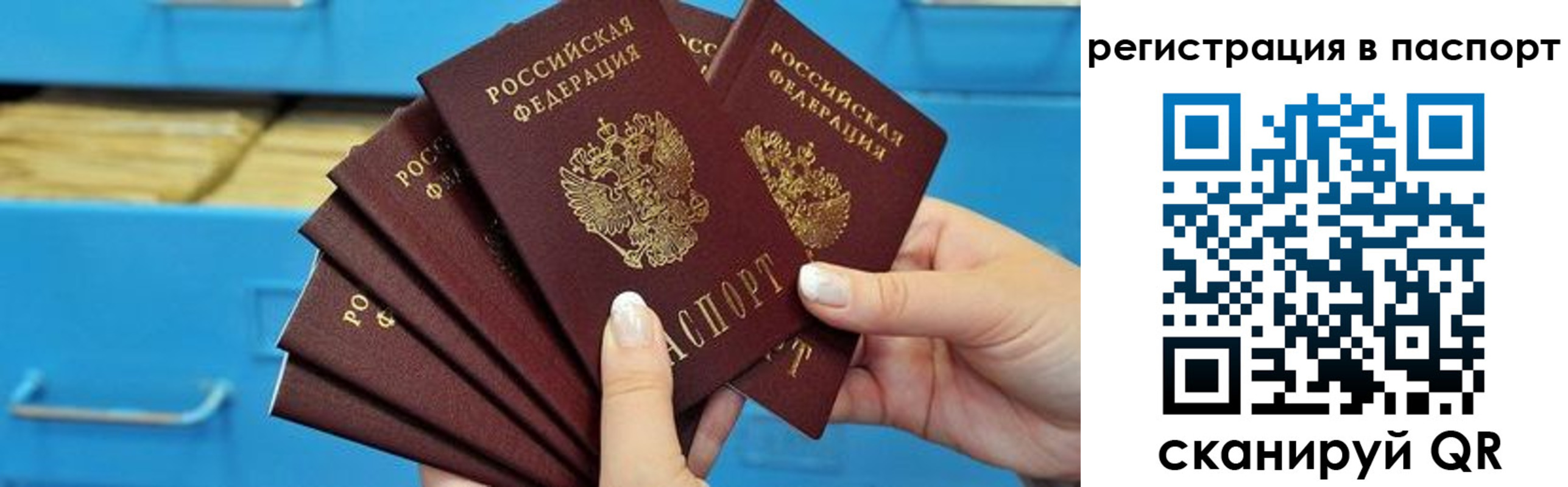 регистрация в Жуковке