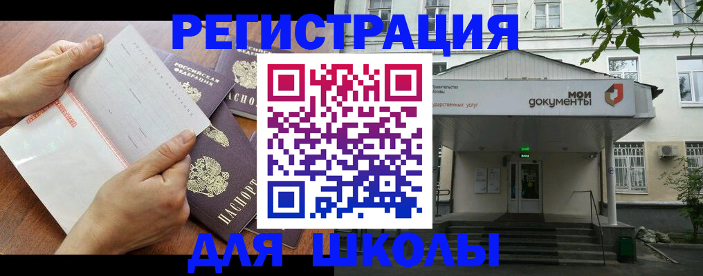 найти адрес прописки в Жуковке