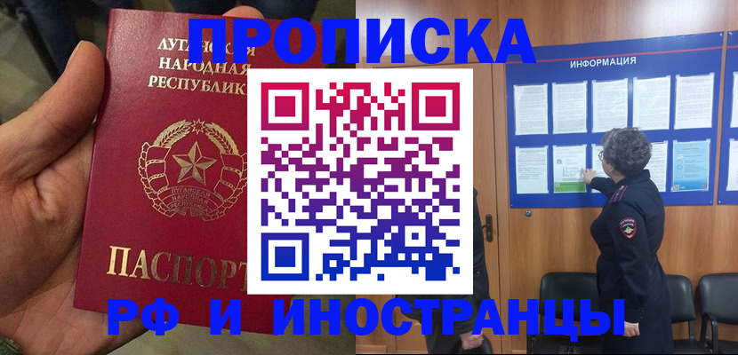 временная регистрация в квартире в Жуковке